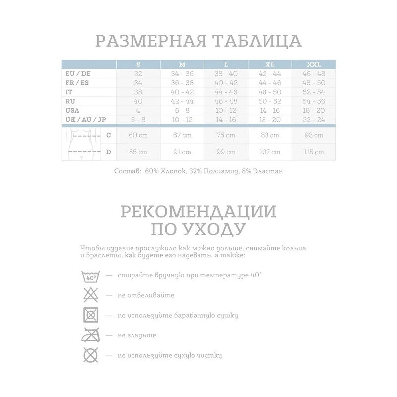 RelaxMaternity Бандаж-трусики послеродовый с хлопком размер ХL Белый