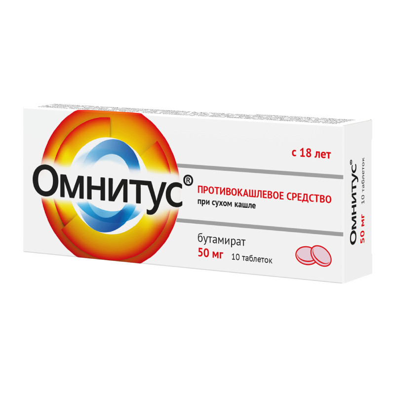 Омнитус 50 мг таблетки с модифицированным высвобождением 10 шт
