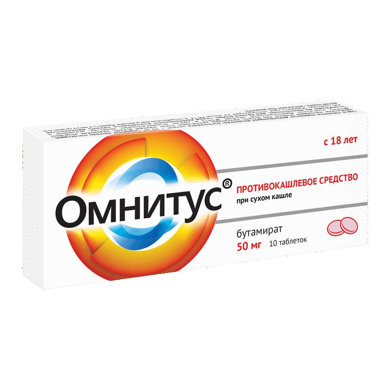 Омнитус 50 мг таблетки с модифицированным высвобождением 10 шт