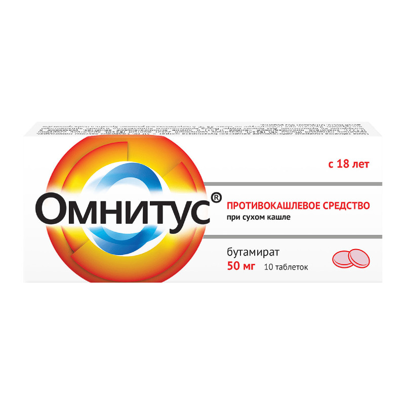Омнитус 50 мг таблетки с модифицированным высвобождением 10 шт