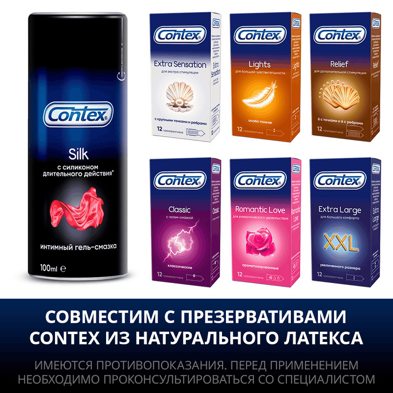 Contex Silk Гель-смазка с силиконом 100 мл