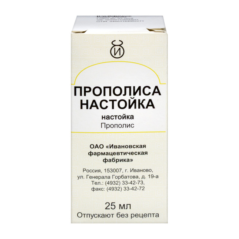 Прополиса настойка 25 мл