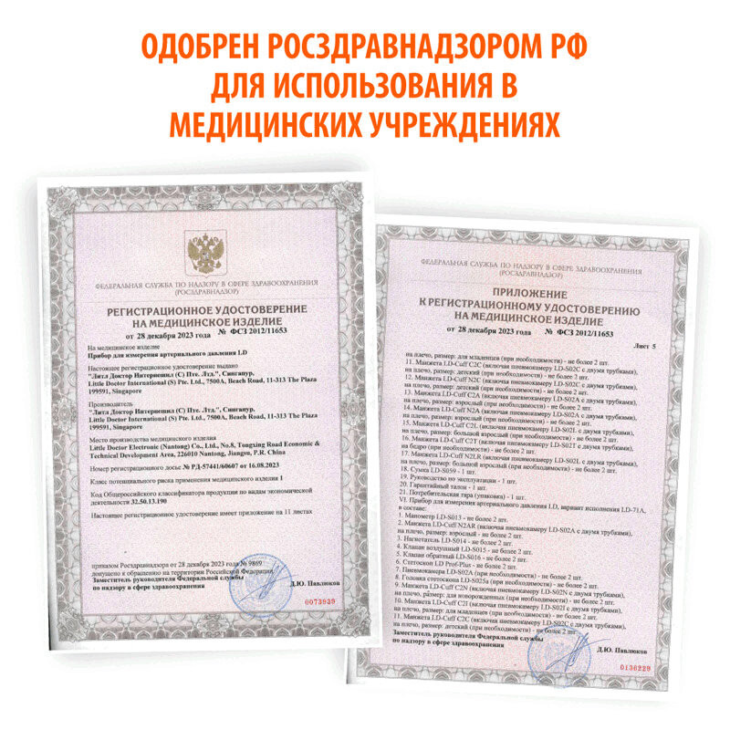 Little Doctor Тонометр механический LD 71А со встроенным стетоскопом