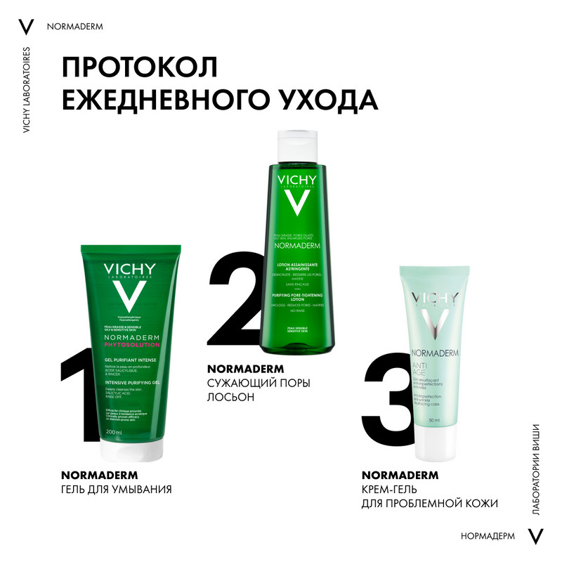 Vichy Normaderm Anti-Age Крем-гель для проблемной кожи с первыми признаками старения 50 мл