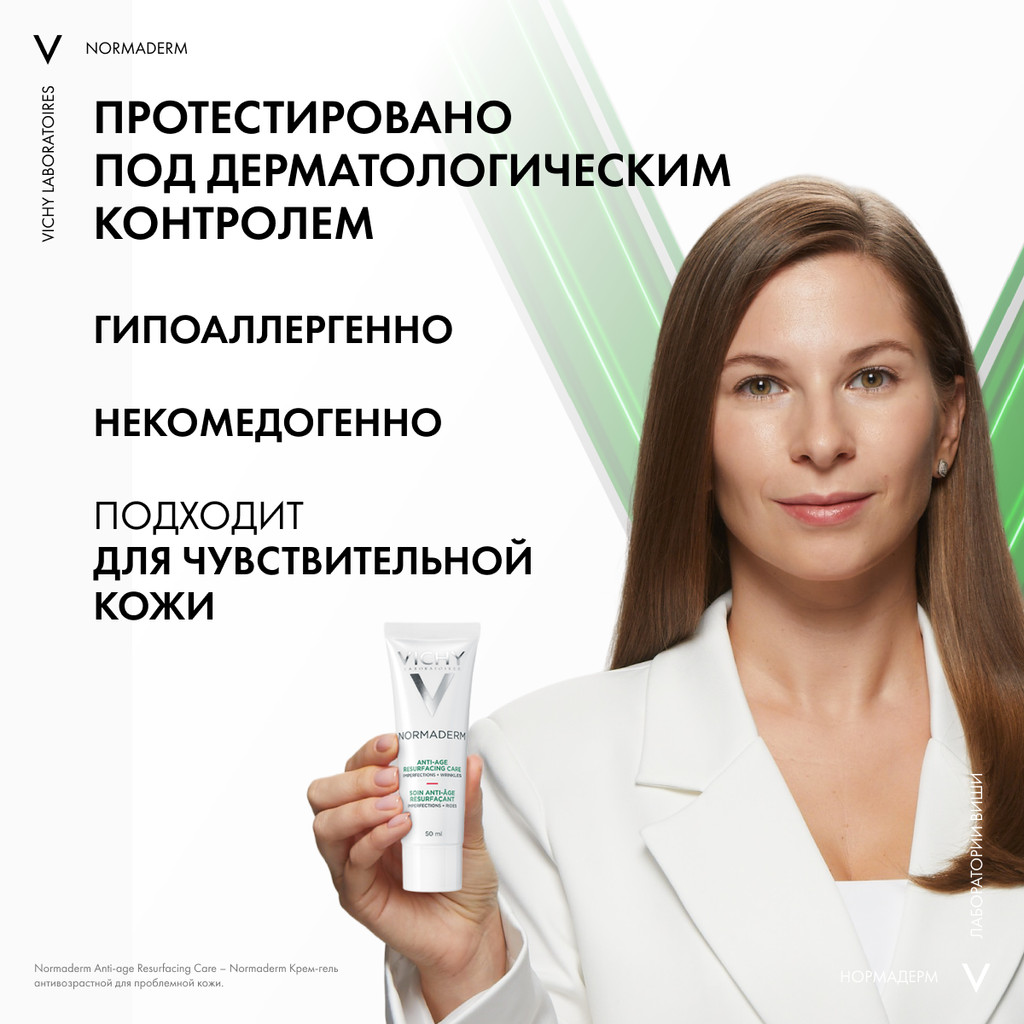 Vichy Normaderm Anti-Age Крем-гель для проблемной кожи с первыми признаками старения 50 мл