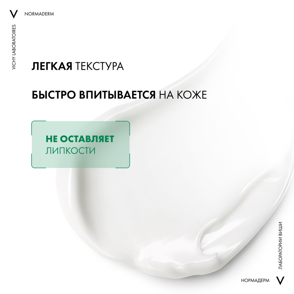 Vichy Normaderm Anti-Age Крем-гель для проблемной кожи с первыми признаками старения 50 мл