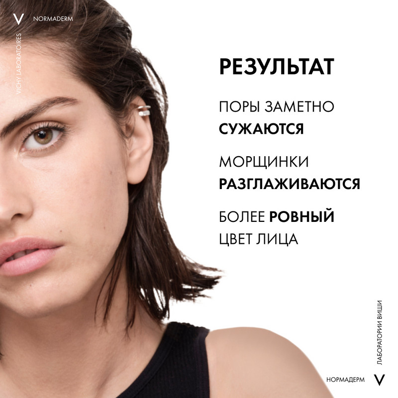 Vichy Normaderm Anti-Age Крем-гель для проблемной кожи с первыми признаками старения 50 мл