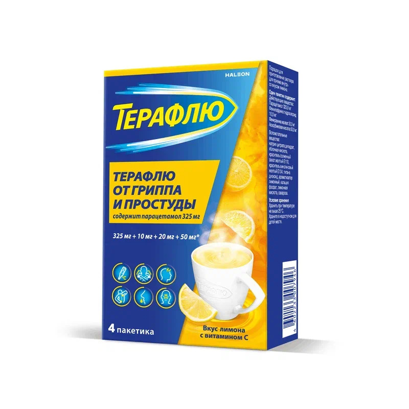 ТераФлю порошок для приготовления раствора Лимон 4 шт