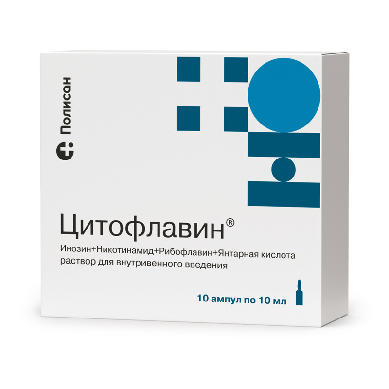 Цитофлавин раствор для инъекций 10 мл 10 шт