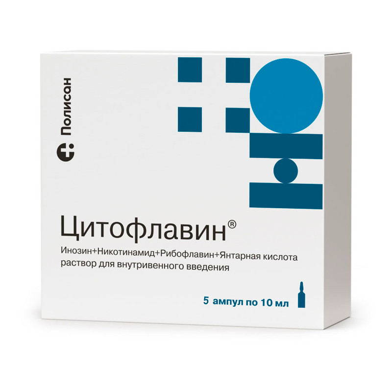 Цитофлавин раствор для инъекций 10 мл 5 шт