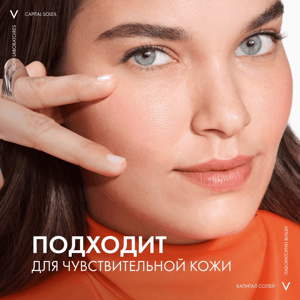 Vichy Capital Soleil Эмульсия для лица матирующая SPF 30 50 мл