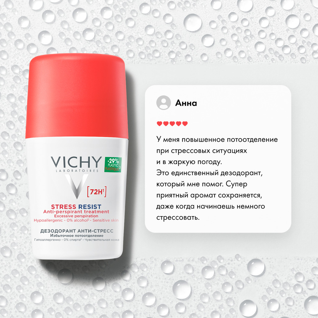 Vichy Дезодорант-антиперспирант шариковый анти-стресс защита 72 ч 50 мл