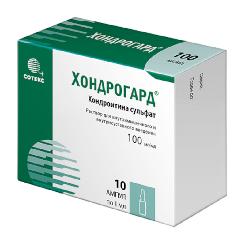 Хондрогард 100 мг/мл раствор для инъекций 1 мл 10 шт