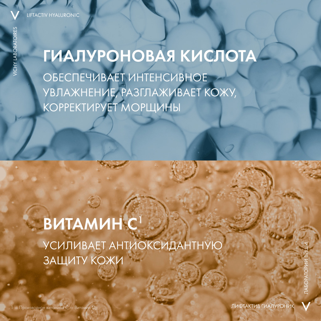 Vichy Liftactiv Supreme Уход за кожей вокруг глаз против морщин и для упругости 15 мл