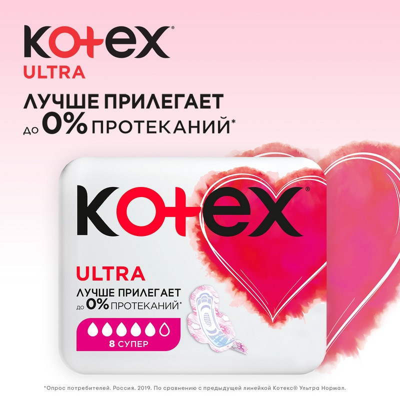 Kotex Ultra Прокладки гигиенические Супер 8 шт