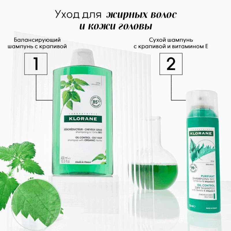 Klorane Шампунь с крапивой себорегулирующий для жирных волос 400 мл