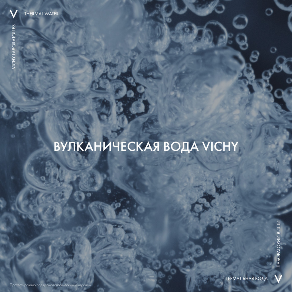 Vichy Термальная вода минерализирующая 300 мл