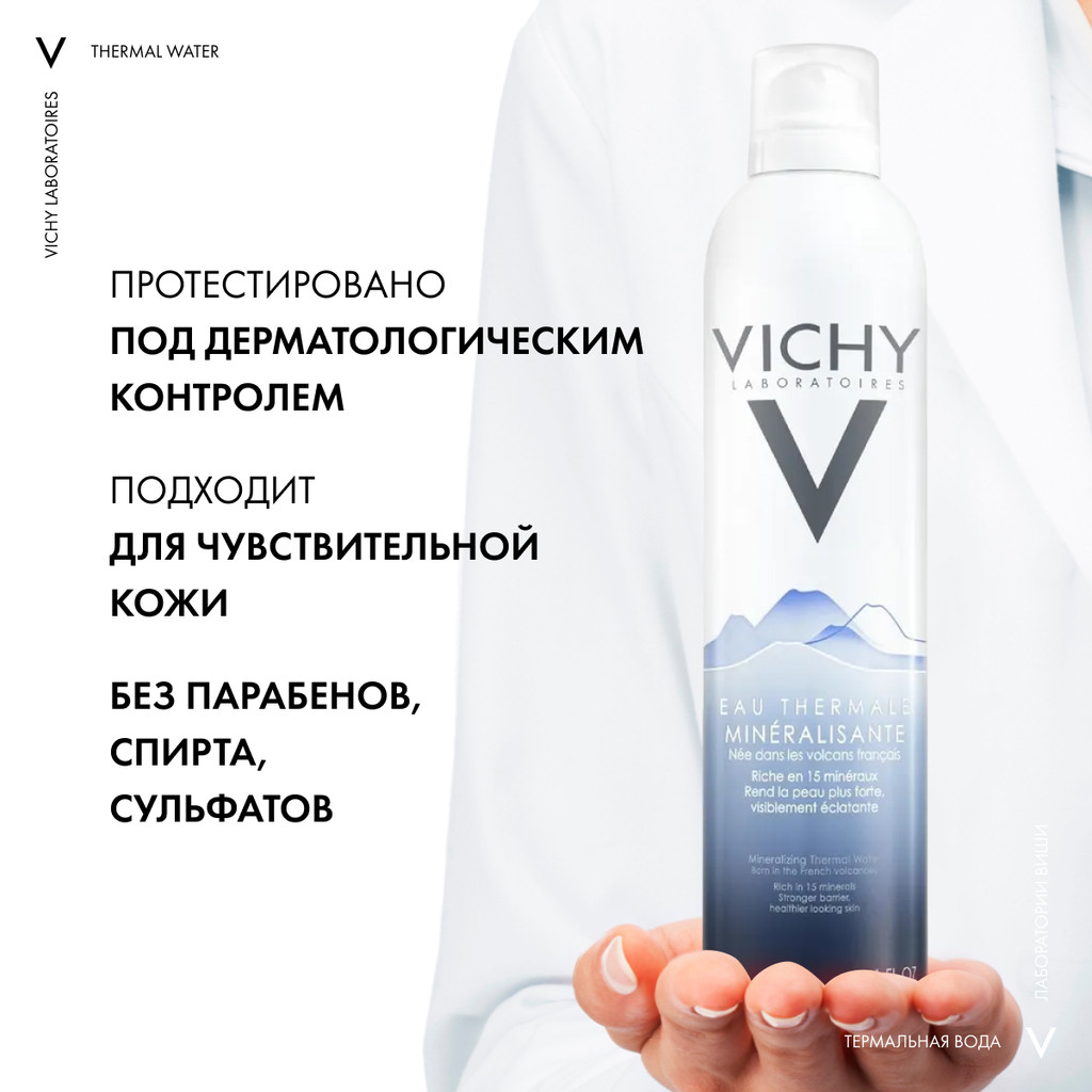Vichy Термальная вода минерализирующая 300 мл