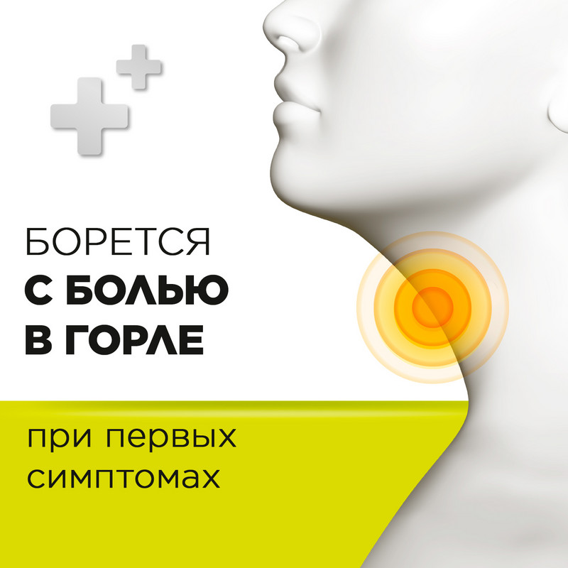 Стрепсилс для детей с 6 лет таблетки для рассасывания Лимон 16 шт