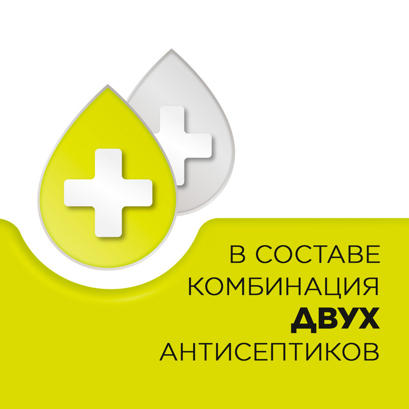 Стрепсилс для детей с 6 лет таблетки для рассасывания Лимон 16 шт