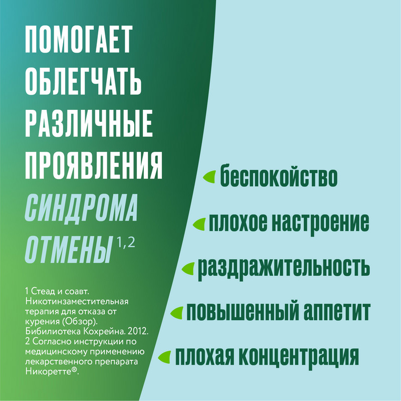 Никоретте 15 мг/16 ч пластырь трансдермальный 2 этап 7 шт
