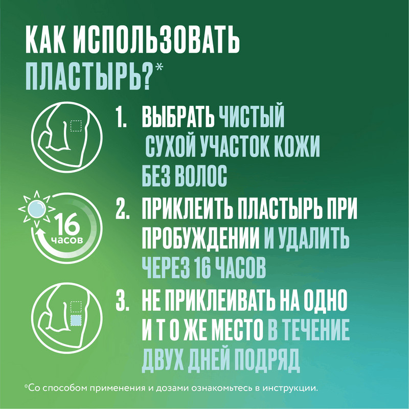 Никоретте 15 мг/16 ч пластырь трансдермальный 2 этап 7 шт