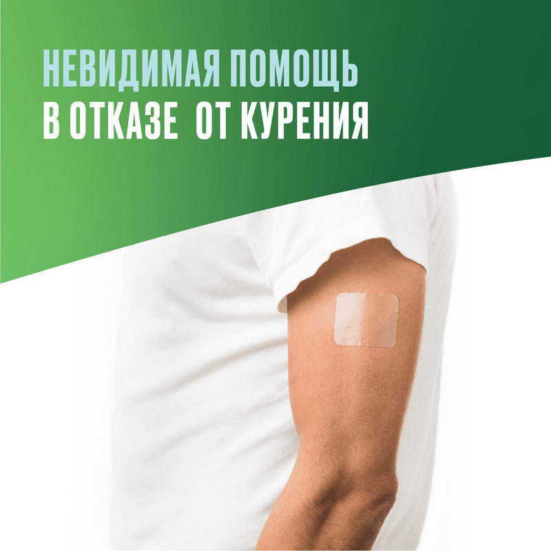 Никоретте 10 мг/16 ч пластырь трансдермальный 3 этап 7 шт