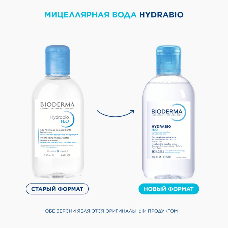 Bioderma Hydrabio Вода мицеллярная для обезвоженной кожи 250 мл