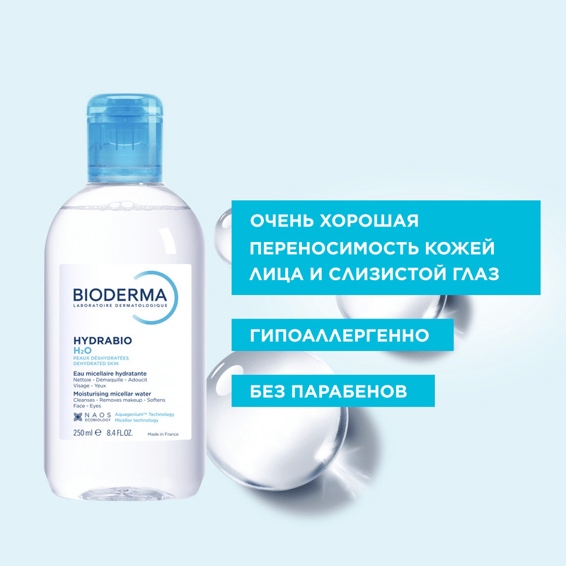 Bioderma Hydrabio Вода мицеллярная для обезвоженной кожи 250 мл
