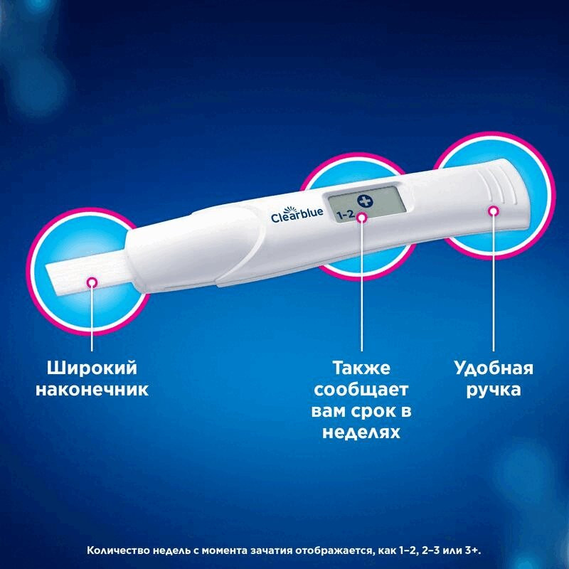 Clearblue Тест на беременность цифровой с определением срока в неделях 1 шт
