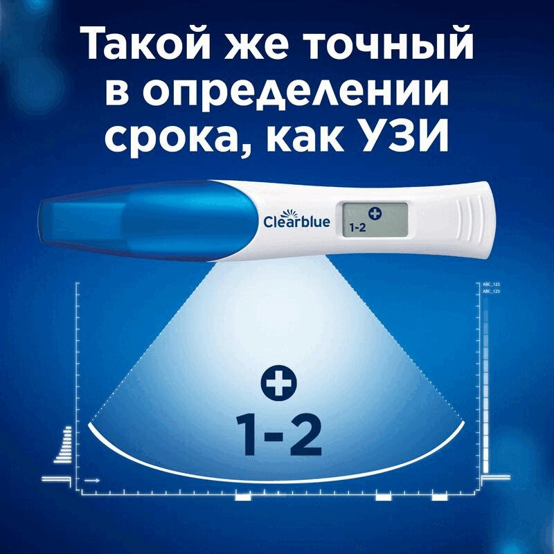 Clearblue Тест на беременность цифровой с определением срока в неделях 1 шт