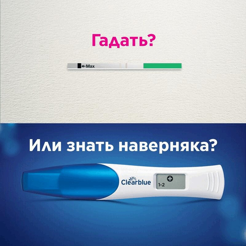 Clearblue Тест на беременность цифровой с определением срока в неделях 1 шт