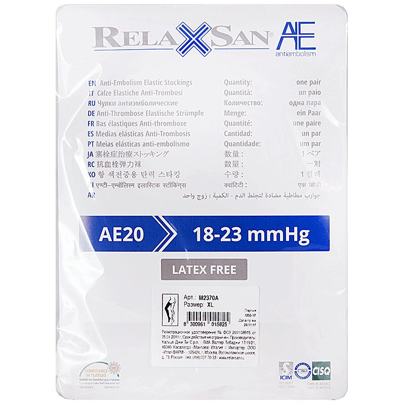 Relaxsan Medicale Чулки антиэмболические с открытым носком Premium 1 класс компрессии размер 4 Белые