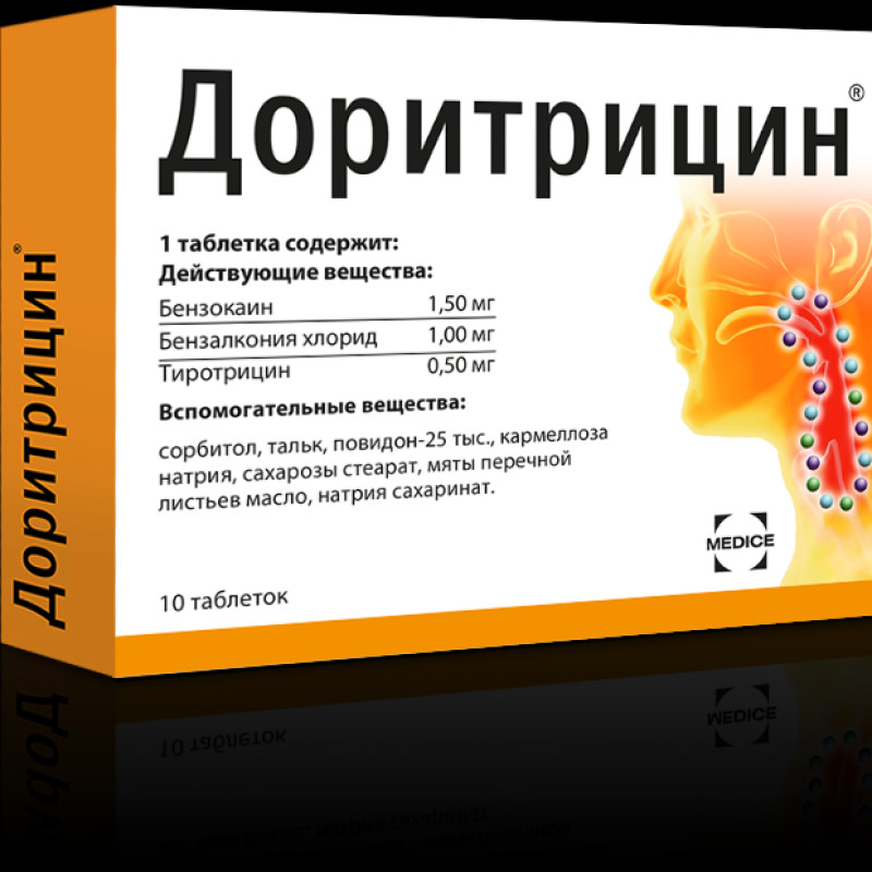 Доритрицин таблетки для рассасывания 10 шт