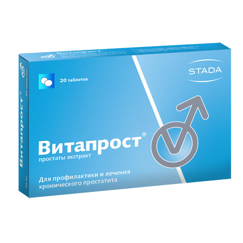 Витапрост 20 мг таблетки 20 шт