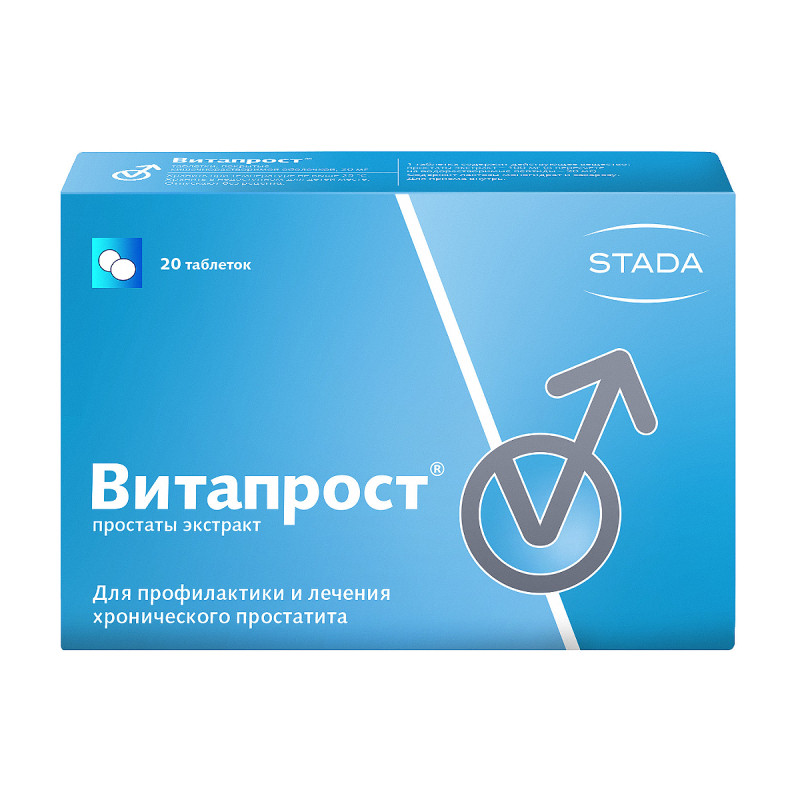 Витапрост 20 мг таблетки 20 шт