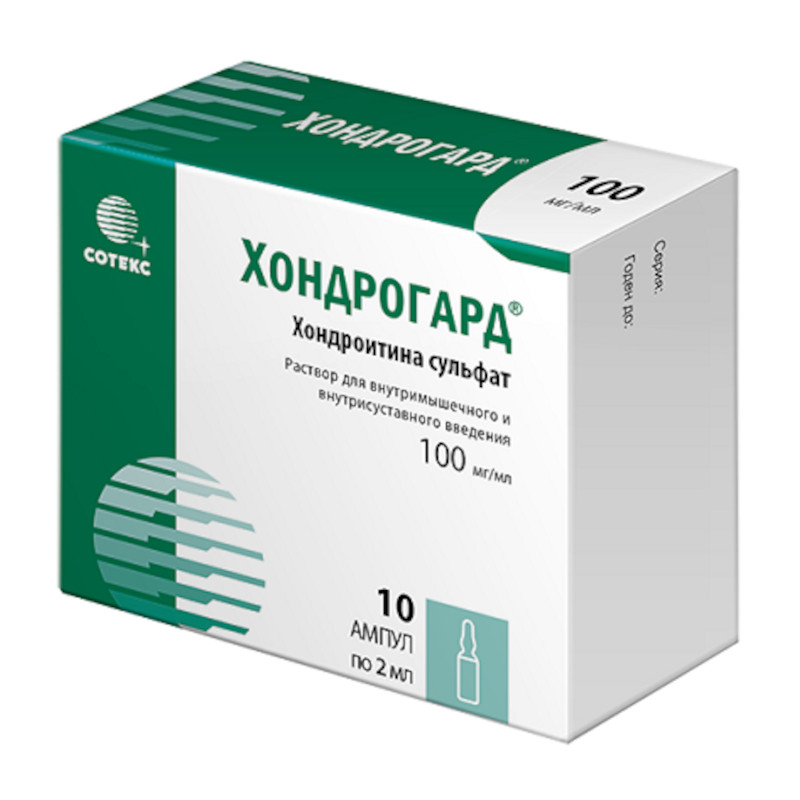 Хондрогард 100 мг/мл раствор для инъекций 2 мл 10 шт
