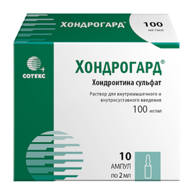 Хондрогард 100 мг/мл раствор для инъекций 2 мл 10 шт