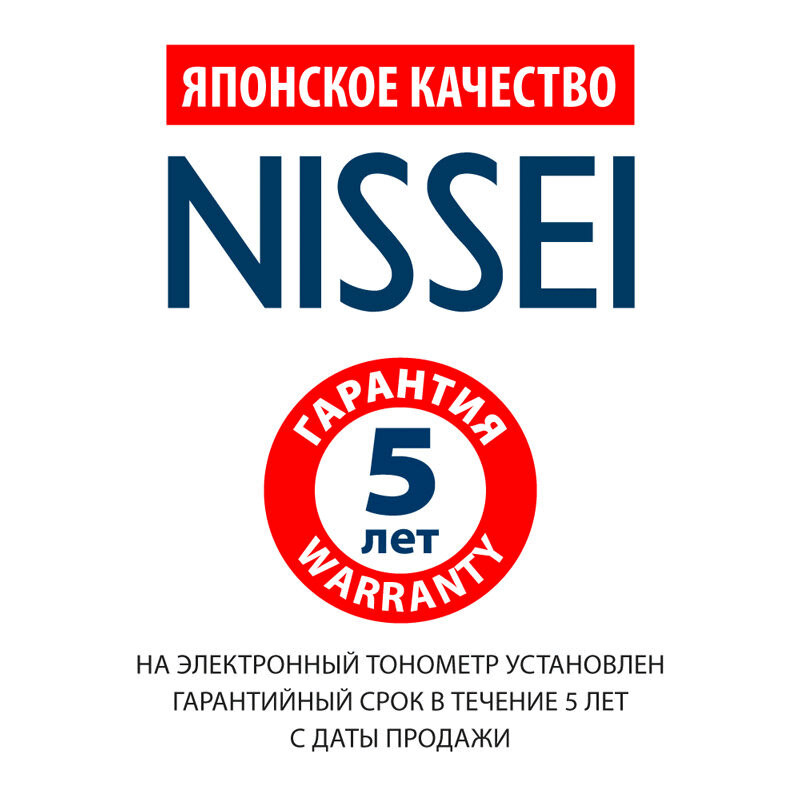 Nissei Тонометр автоматический WS-1011 на запястье