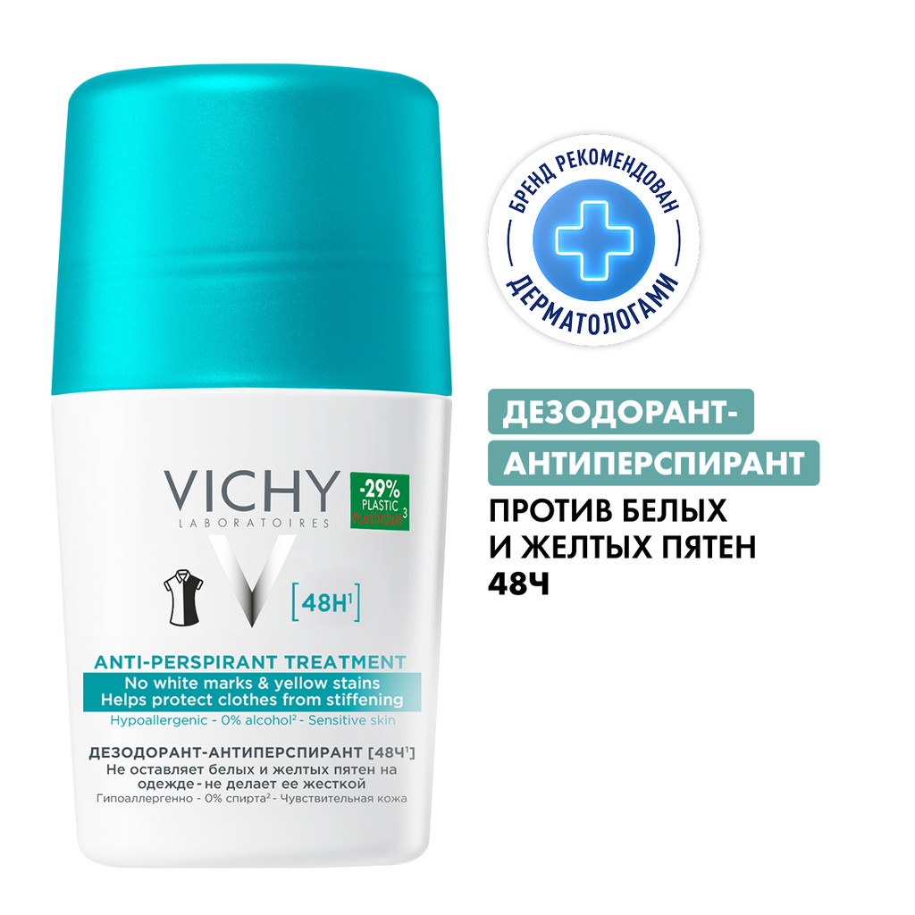 Vichy Дезодорант-антиперспирант шариковый против белых и желтых пятен 48 ч 50 мл
