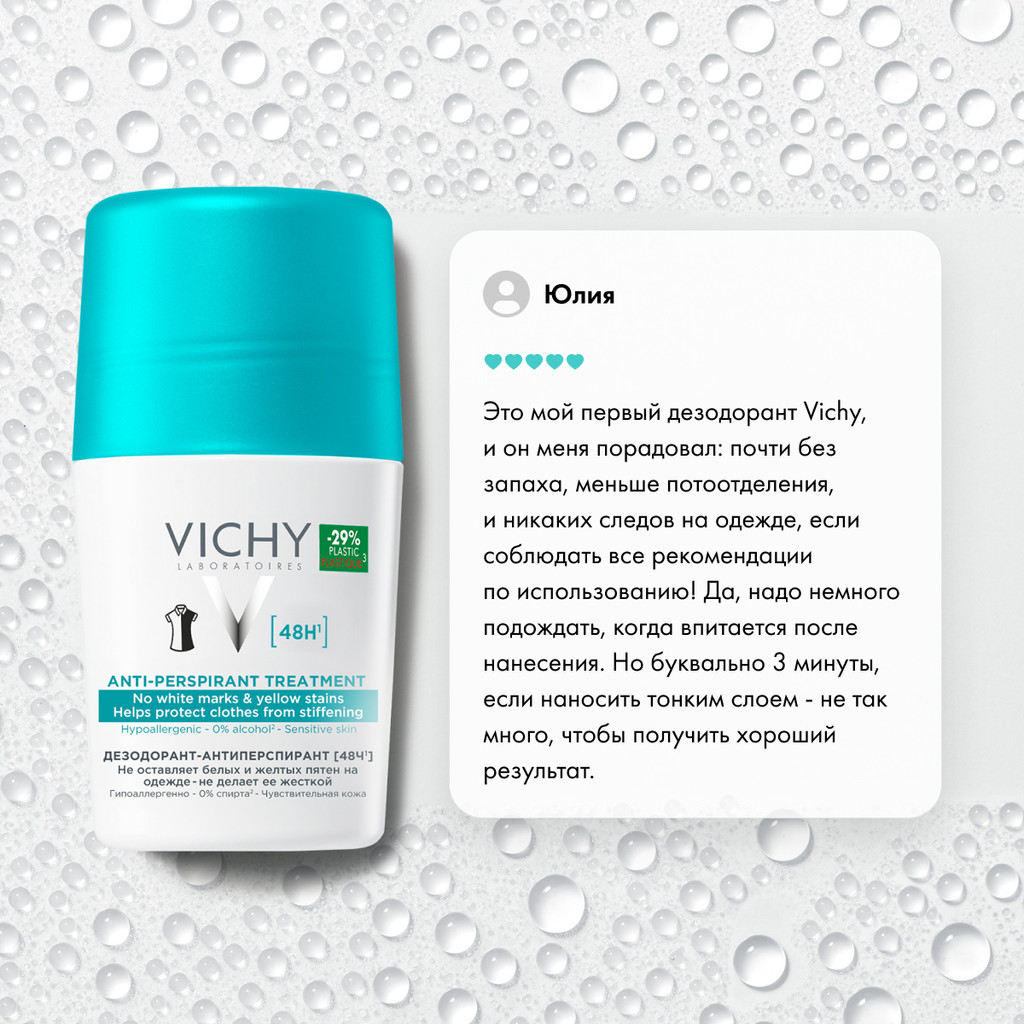 Vichy Дезодорант-антиперспирант шариковый против белых и желтых пятен 48 ч 50 мл