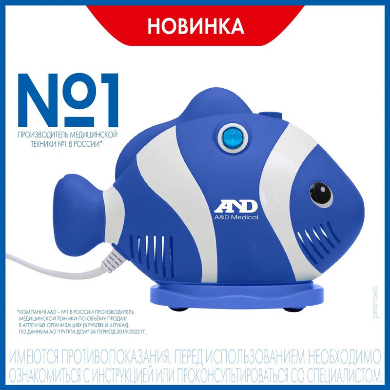 AND Ингалятор компрессорный CN-232
