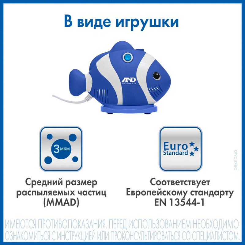 AND Ингалятор компрессорный CN-232