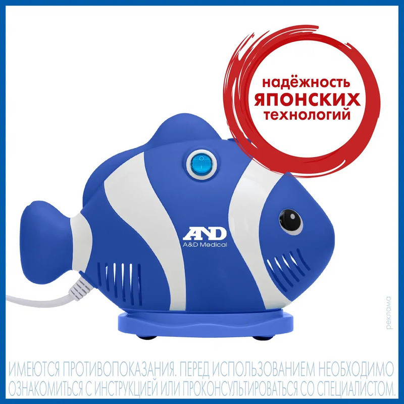AND Ингалятор компрессорный CN-232