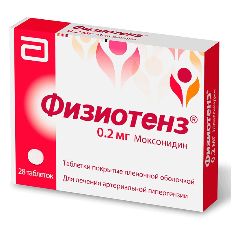Набор 2X Физиотенз 0,2 мг таблетки 28 шт