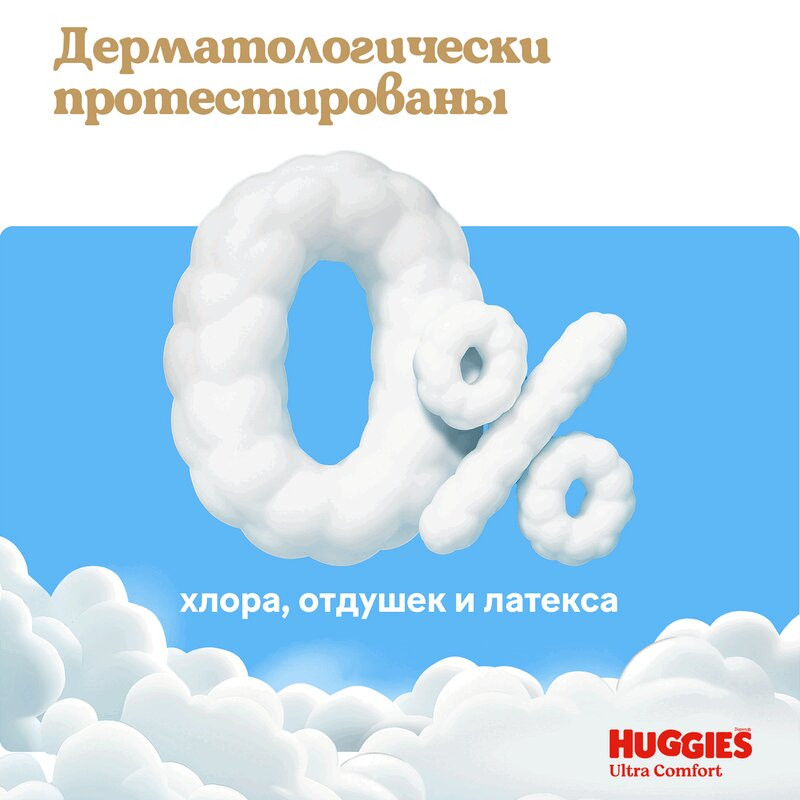 Huggies Pants 4 Подгузники-трусики для девочек 9-14 кг 17 шт