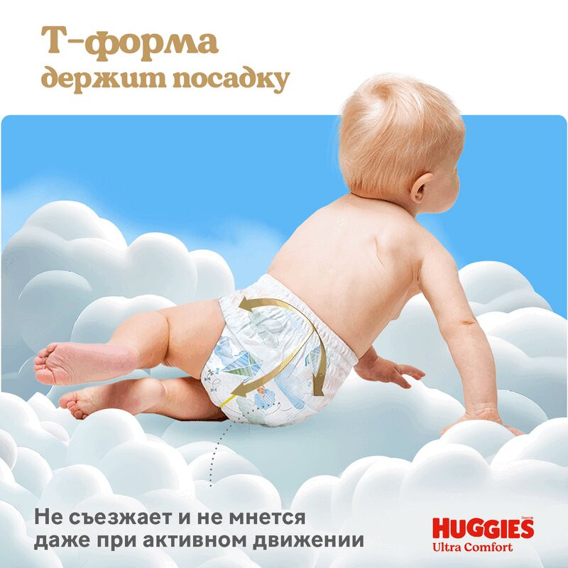 Huggies Pants 5 Подгузники-трусики для мальчиков 13-17 кг 15 шт