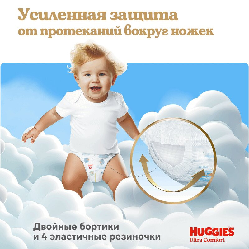 Huggies Pants 5 Подгузники-трусики для мальчиков 13-17 кг 15 шт