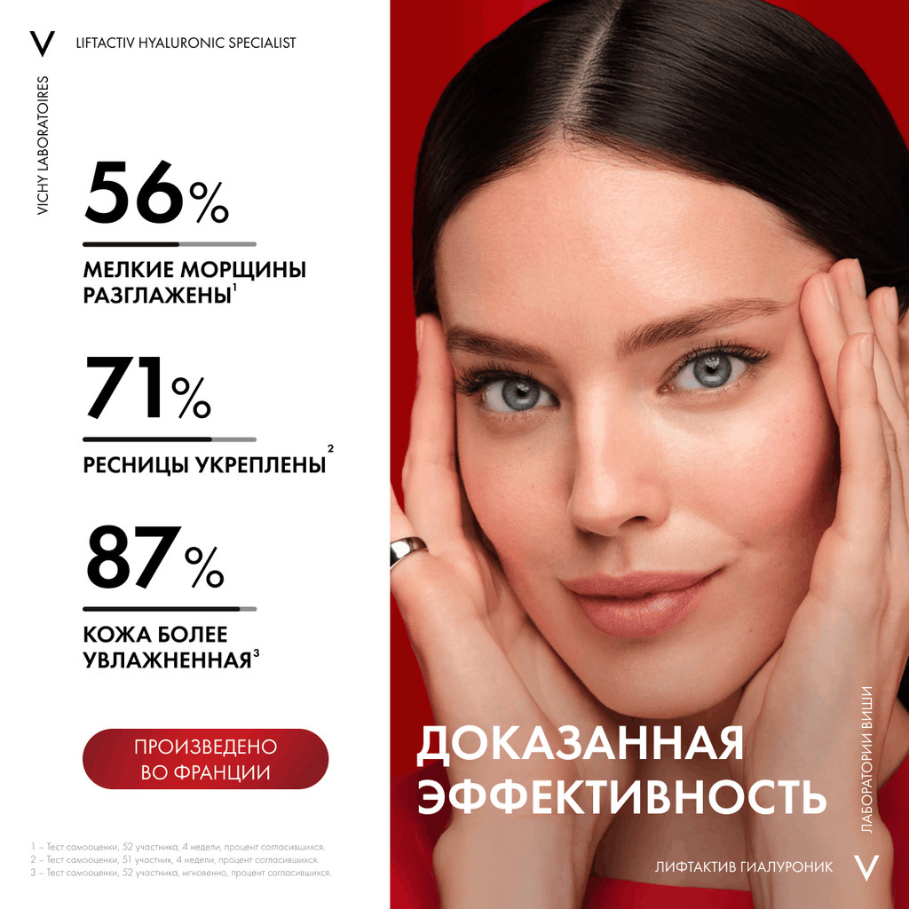 Vichy Liftactiv Supreme Сыворотка для кожи вокруг глаз 15 мл