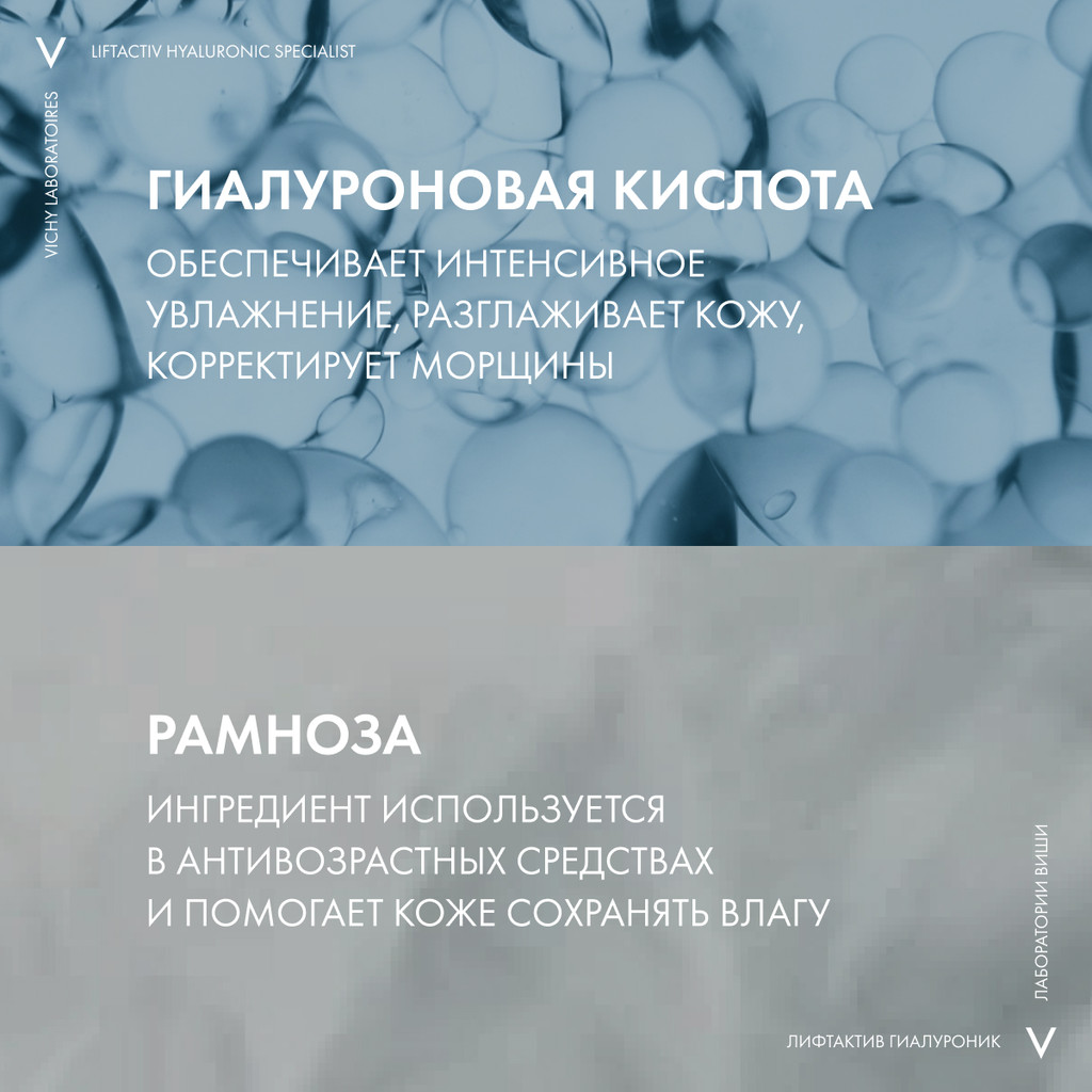 Vichy Liftactiv Supreme Сыворотка для кожи вокруг глаз 15 мл